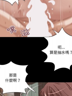 小說家的曖昧 37-38話_38_48