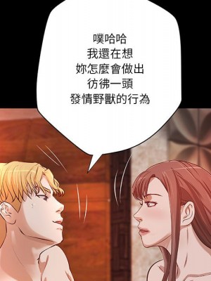 小說家的曖昧 37-38話_37_63