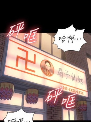 迎新小套房 156-157話_157_19