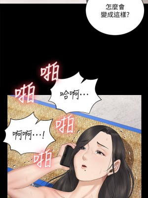 迎新小套房 156-157話_156_12