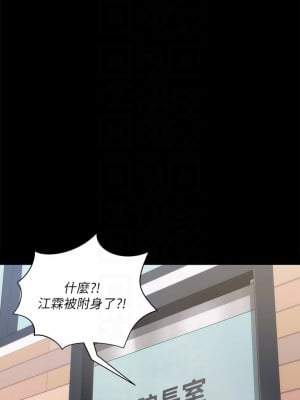 迎新小套房 156-157話_156_11