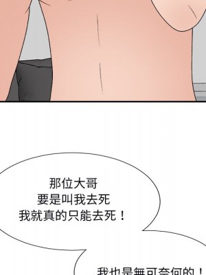 主播小姐 72-73話_73_143