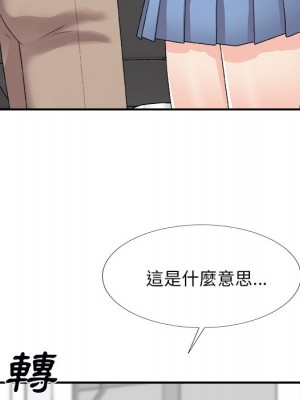 主播小姐 72-73話_73_064