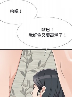 主播小姐 72-73話_73_104