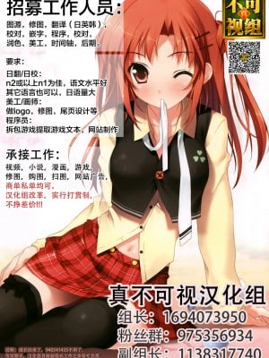 [Beなんとか] ビッチ英才教育 (COMIC LO 2015年5月号) [夜空下的萝莉x真不可视汉化组]_31