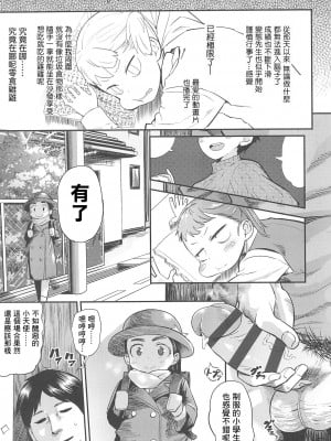 [Beなんとか] ビッチ英才教育 (COMIC LO 2015年5月号) [夜空下的萝莉x真不可视汉化组]_0004