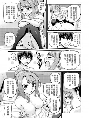 [血まみれ屋敷 (がちょん次郎)] ゲーム友達の女の子とヤる話 [个人汉化]_027