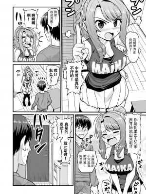 [血まみれ屋敷 (がちょん次郎)] ゲーム友達の女の子とヤる話 [个人汉化]_036