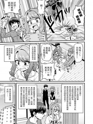 [血まみれ屋敷 (がちょん次郎)] ゲーム友達の女の子とヤる話 [个人汉化]_001