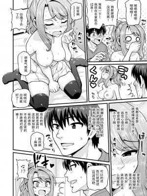 [血まみれ屋敷 (がちょん次郎)] ゲーム友達の女の子とヤる話 [个人汉化]_018