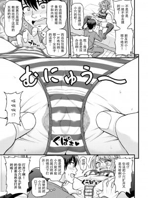 [血まみれ屋敷 (がちょん次郎)] ゲーム友達の女の子とヤる話 [个人汉化]_009