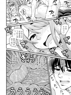 [血まみれ屋敷 (がちょん次郎)] ゲーム友達の女の子とヤる話 [个人汉化]_032