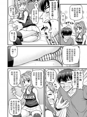 [血まみれ屋敷 (がちょん次郎)] ゲーム友達の女の子とヤる話 [个人汉化]_006