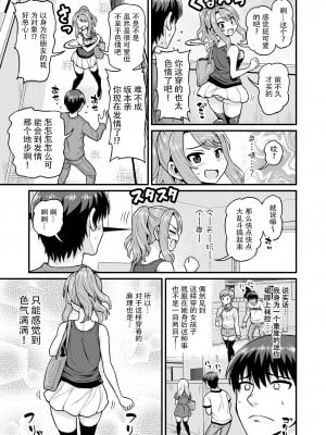 [血まみれ屋敷 (がちょん次郎)] ゲーム友達の女の子とヤる話 [个人汉化]_003