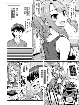 [血まみれ屋敷 (がちょん次郎)] ゲーム友達の女の子とヤる話 [个人汉化]_004