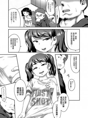 [一匙咖啡豆汉化组] [チグチミリ] 娘の××で膣出ししています 第1話 (COMIC LO 2020年9月号) [DL版]_05