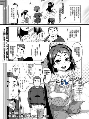 [一匙咖啡豆汉化组] [チグチミリ] 娘の××で膣出ししています 第1話 (COMIC LO 2020年9月号) [DL版]