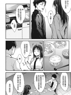 [みずゆき]甘蜜[鬼畜王汉化]_178