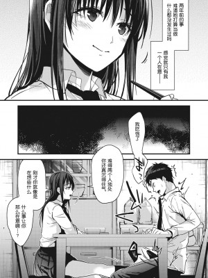 [みずゆき]甘蜜[鬼畜王汉化]_179