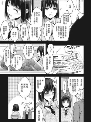 [みずゆき]甘蜜[鬼畜王汉化]_071