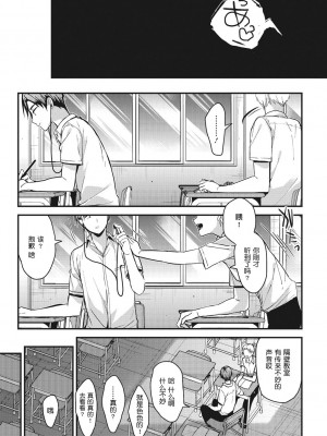 [みずゆき]甘蜜[鬼畜王汉化]_169