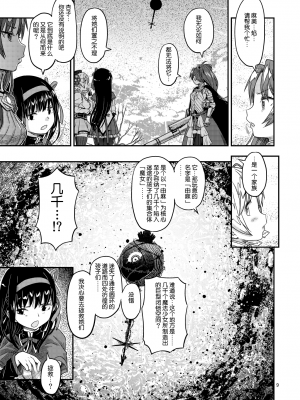 [吼姆喵个人汉化] (DLSite)[ガジェット工房 (A-10)] 帰り路の魔女(煉の半分) (魔法少女まどか☆マギカ)_71408986_p78