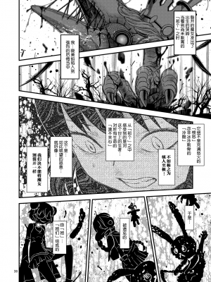 [吼姆喵个人汉化] (DLSite)[ガジェット工房 (A-10)] 帰り路の魔女(煉の半分) (魔法少女まどか☆マギカ)_71408986_p101