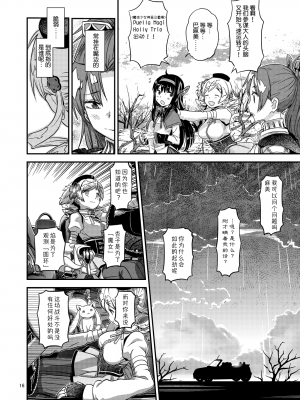 [吼姆喵个人汉化] (DLSite)[ガジェット工房 (A-10)] 帰り路の魔女(煉の半分) (魔法少女まどか☆マギカ)_71408986_p85