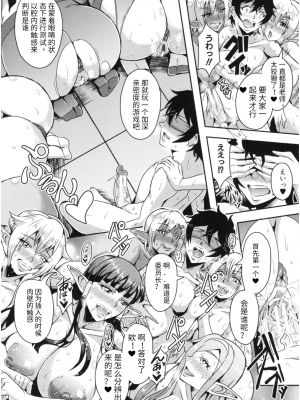 [三船誠二郎] エルフハーレムアカデミア (エルフハーレム物語) [蟑+蚊个人汉化]_30