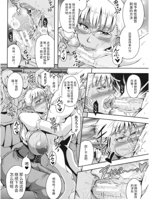 [三船誠二郎] エルフハーレムアカデミア (エルフハーレム物語) [蟑+蚊个人汉化]_08