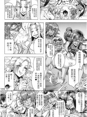 [三船誠二郎] エルフハーレムの杜と子作り契約 続+後日譚 (エルフハーレム物語) [蟑+蚊个人汉化]_05