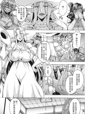 [三船誠二郎] エルフハーレムの杜と子作り契約 続+後日譚 (エルフハーレム物語) [蟑+蚊个人汉化]_03