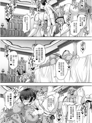 [三船誠二郎] エルフメイドとハーレム生活 [蟑+蚊个人汉化]_39