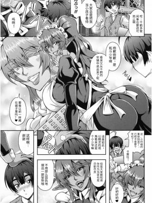 [三船誠二郎] エルフメイドとハーレム生活 [蟑+蚊个人汉化]_06