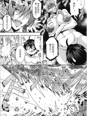 [三船誠二郎] 三代エルフハーレム温泉 [蟑+蚊个人汉化]_029