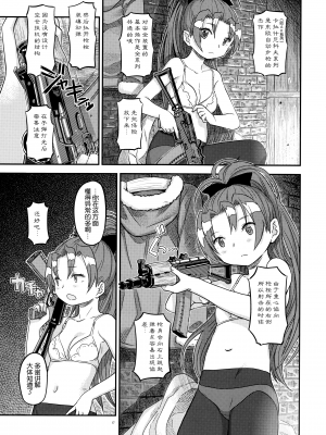 [吼姆喵个人汉化] (C89) [ガジェット工房 (A-10)] 帰り路の魔女(中) (魔法少女まどか☆マギカ)_IMG_17