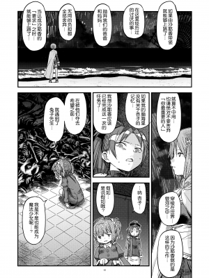 [吼姆喵个人汉化] (C89) [ガジェット工房 (A-10)] 帰り路の魔女(中) (魔法少女まどか☆マギカ)_IMG_65