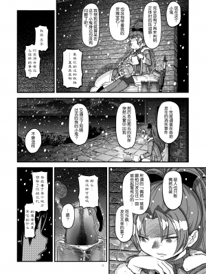 [吼姆喵个人汉化] (C89) [ガジェット工房 (A-10)] 帰り路の魔女(中) (魔法少女まどか☆マギカ)_IMG_22