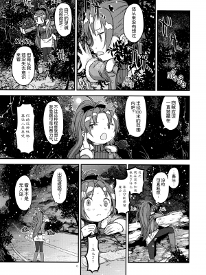 [吼姆喵个人汉化] (C89) [ガジェット工房 (A-10)] 帰り路の魔女(中) (魔法少女まどか☆マギカ)_IMG_13