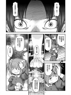 [吼姆喵个人汉化] (C89) [ガジェット工房 (A-10)] 帰り路の魔女(中) (魔法少女まどか☆マギカ)_IMG_64