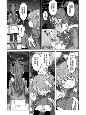 [吼姆喵个人汉化] (C89) [ガジェット工房 (A-10)] 帰り路の魔女(中) (魔法少女まどか☆マギカ)_IMG_29