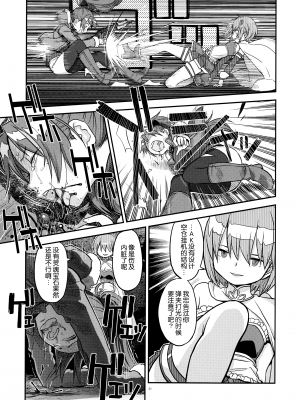 [吼姆喵个人汉化] (C89) [ガジェット工房 (A-10)] 帰り路の魔女(中) (魔法少女まどか☆マギカ)_IMG_51