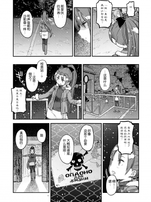 [吼姆喵个人汉化] (C89) [ガジェット工房 (A-10)] 帰り路の魔女(中) (魔法少女まどか☆マギカ)_IMG_15