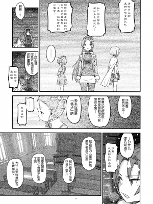 [吼姆喵个人汉化] (C89) [ガジェット工房 (A-10)] 帰り路の魔女(中) (魔法少女まどか☆マギカ)_IMG_23