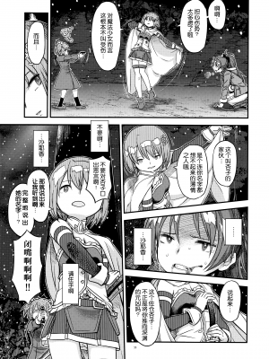 [吼姆喵个人汉化] (C89) [ガジェット工房 (A-10)] 帰り路の魔女(中) (魔法少女まどか☆マギカ)_IMG_53