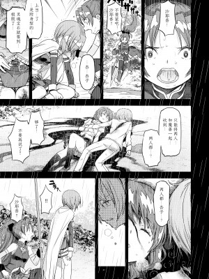 [吼姆喵个人汉化] (C91) [ガジェット工房 (A-10)] 帰り路の魔女(下) (魔法少女まどか☆マギカ)_IMG_31