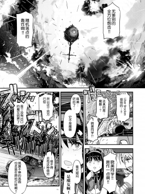 [吼姆喵个人汉化] (C91) [ガジェット工房 (A-10)] 帰り路の魔女(下) (魔法少女まどか☆マギカ)_IMG_69