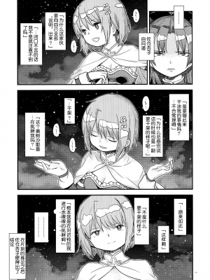 [吼姆喵个人汉化] (C91) [ガジェット工房 (A-10)] 帰り路の魔女(下) (魔法少女まどか☆マギカ)_IMG_19