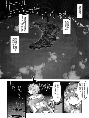 [吼姆喵个人汉化] (C91) [ガジェット工房 (A-10)] 帰り路の魔女(下) (魔法少女まどか☆マギカ)_IMG_10