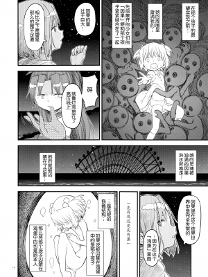 [吼姆喵个人汉化] (C91) [ガジェット工房 (A-10)] 帰り路の魔女(下) (魔法少女まどか☆マギカ)_IMG_14